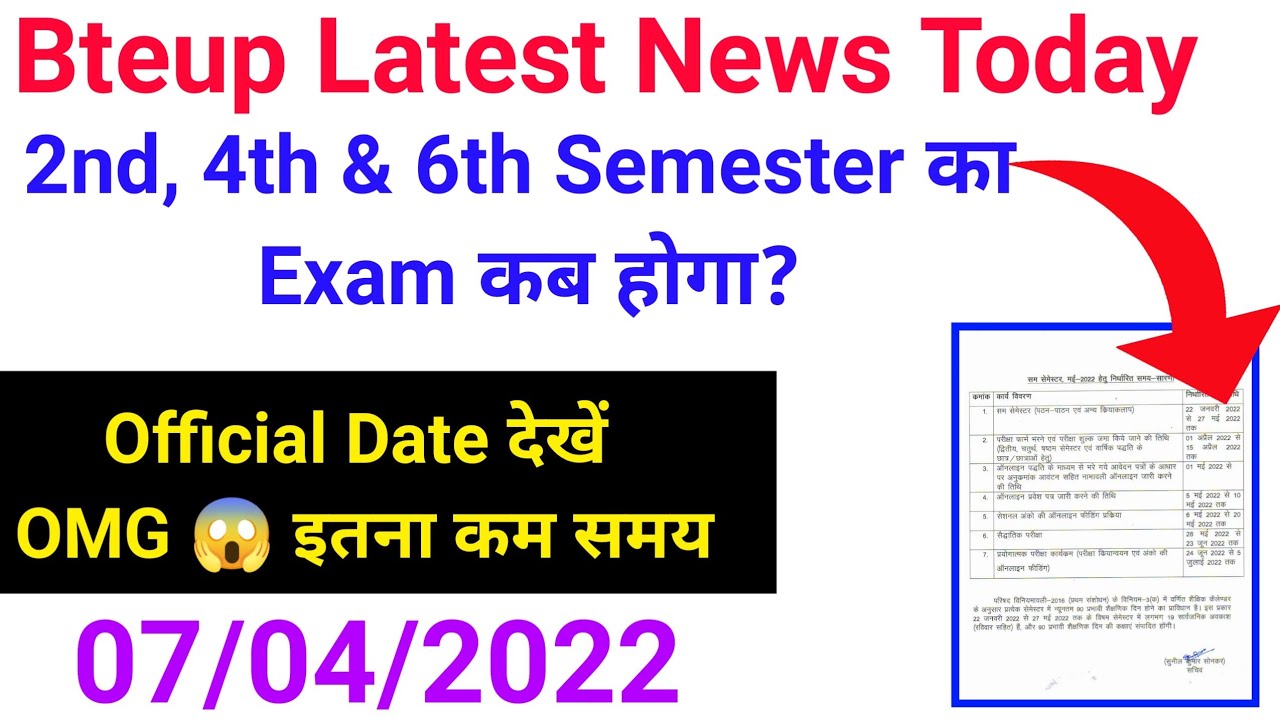 When will the Exam of 2nd, 4th & 6th Semester be held?//bteup latest news today//bteup exam 2022/...