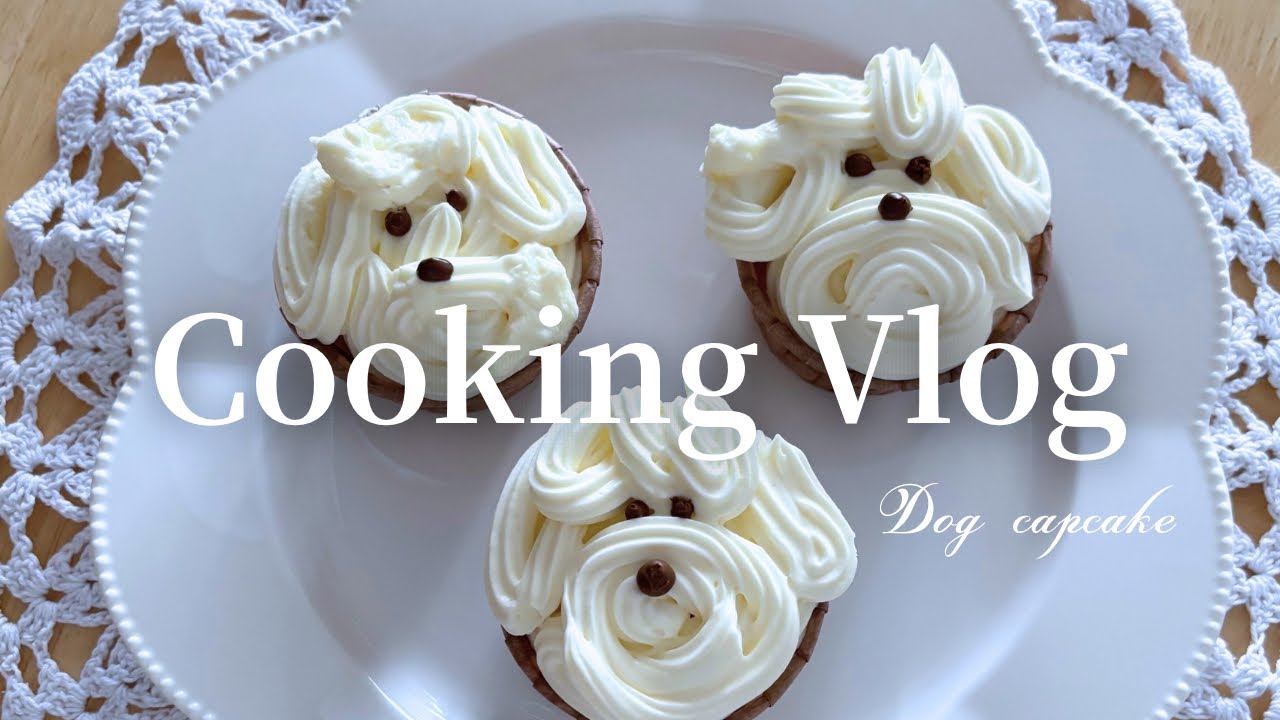 [vlog] かわいいワンちゃんのカップケーキ🐶🧁