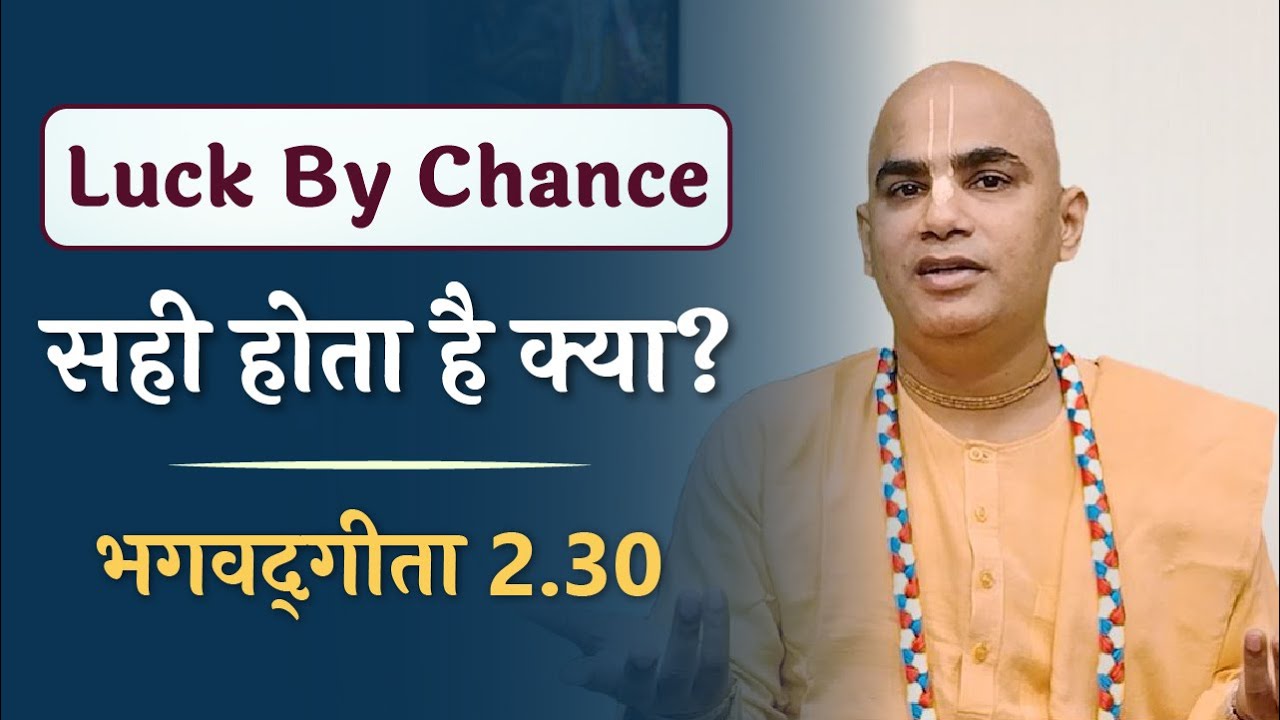 Is my life predestined | Luck by chance | Bhagavad Gita 2.30 | Chakravarti Das
