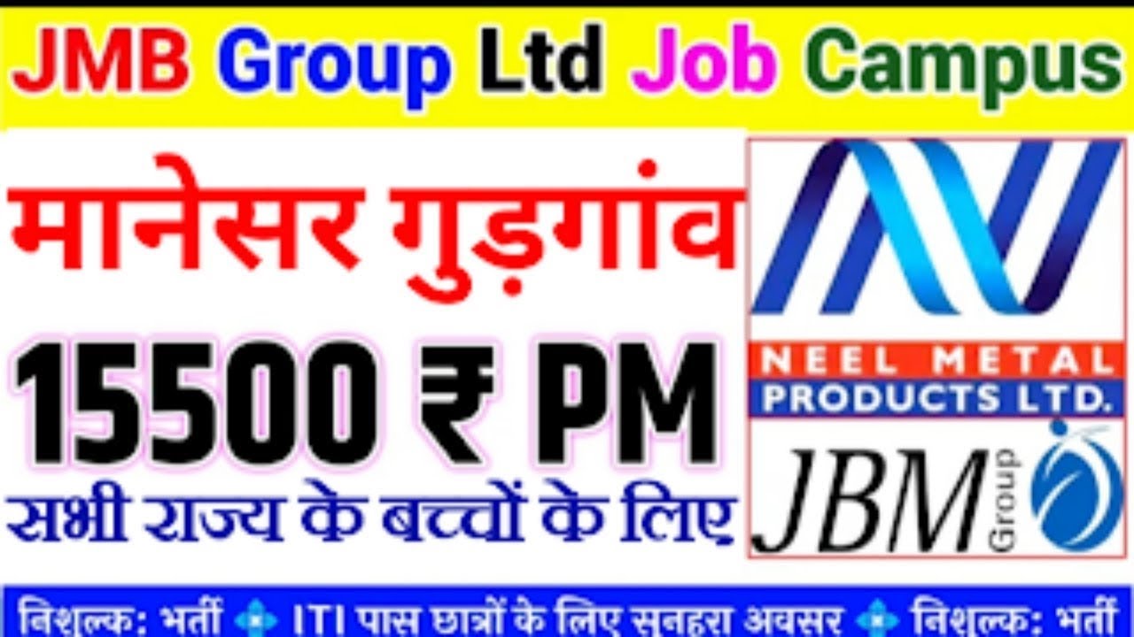 Jay Bharat Maruti Campus Placement 2023 : जय भारत मारुति कम्पनी मै आयी 10th, 12th, आईटीआई, डिप्लोमा