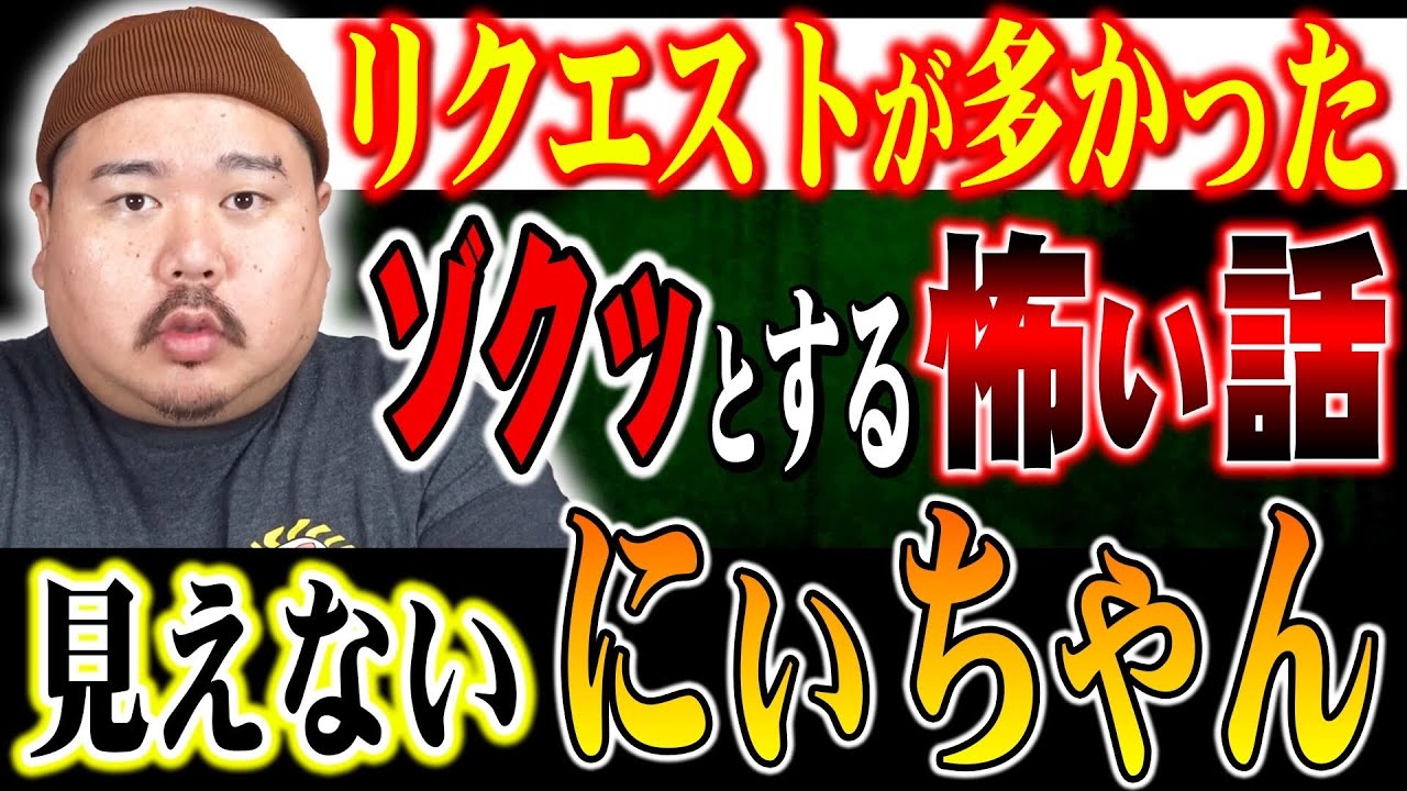 【怪談】幽霊が見える子どもが、見た幽霊は…～相談だと思ったら恐怖体験だった～