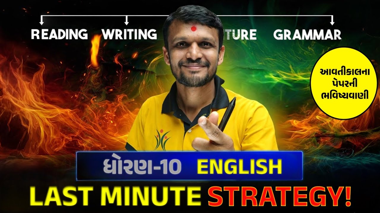 🔥🔥10th Second/Preliminary Exam | English | Most Imp | Revision | #live #schoolexam #youtube