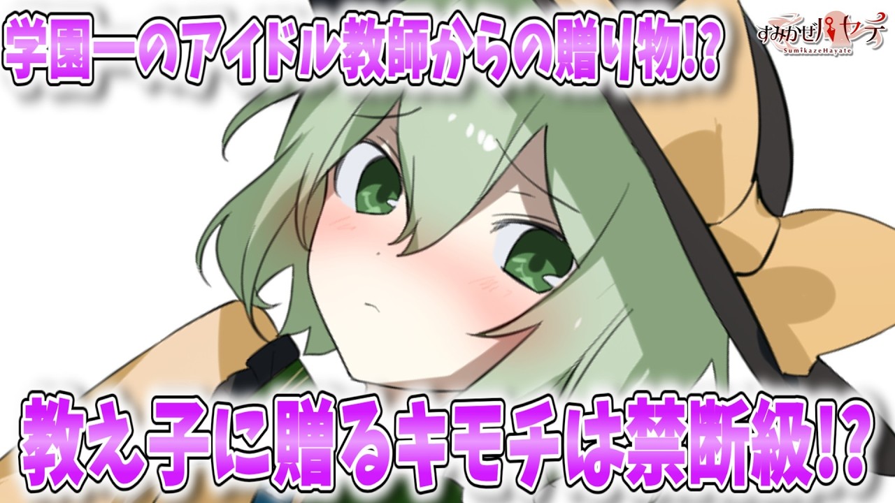 【ゆっくり茶番劇】学園一のアイドル美女教師は、絶対に見せられない裏の姿を僕にだけさらけ出す！？　4話