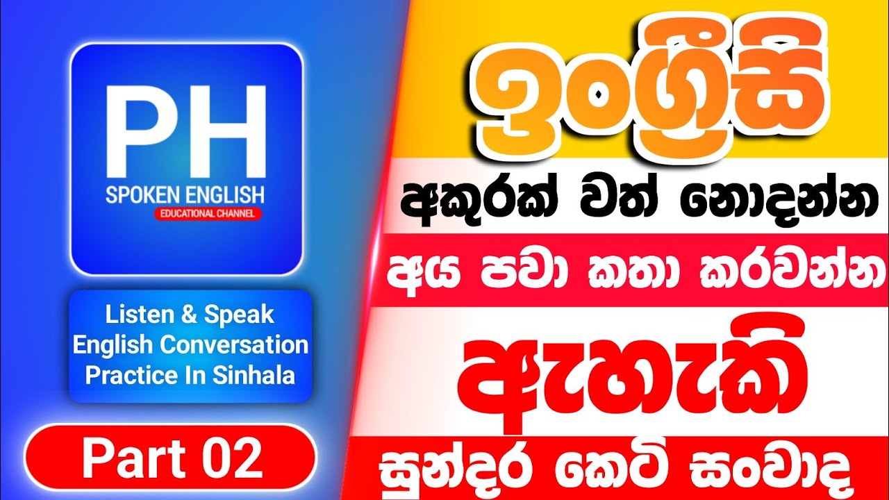 How To Practice Speaking English Easily | Short Conversations | Speaking English By Listening 😍🎁