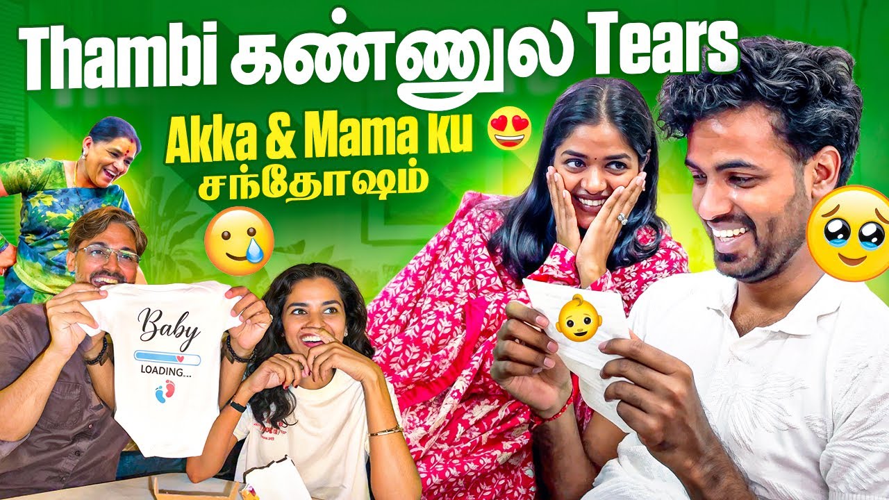 Pregnancy Reveal to My Siblings! 😍| You Won’t Believe Their Reaction 😭❤️| Gowti Sowbi