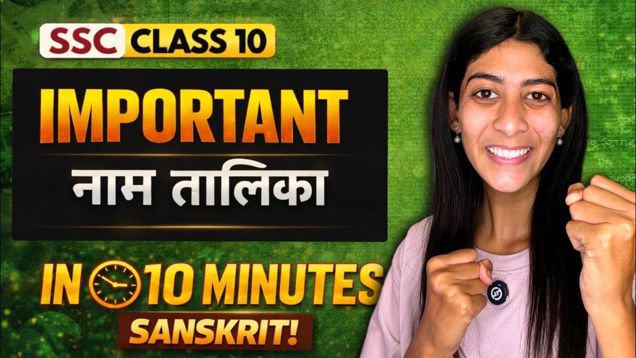 Sanskrit grammar important tables 2026 | Sanskrit important naam talika for boards ! 