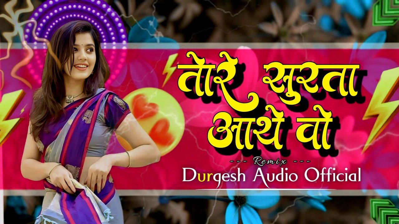 तोरे सुरता आथे वो Tore Surta Aathe Vo Cg Song Remix Durgesh Audio Official