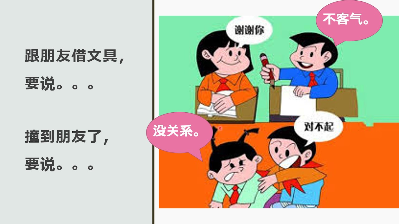 一年级体健单元16第78，79页