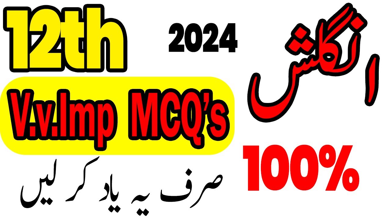 2nd Year English MCQs Guess Paper 2024 || 12th Class English Most Imp MCQs 2024