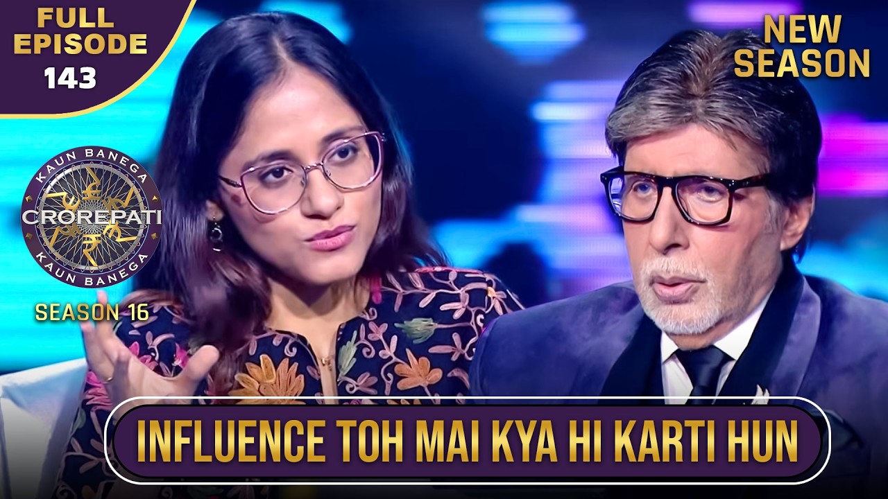 New Season | KBC S16 | Ep.143 | Full Episode | Influencer बनने का इस महिला में उम्दा एक नया शौक