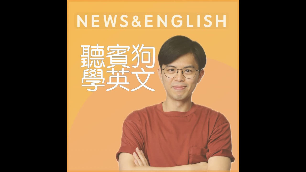 神預測！你也可以