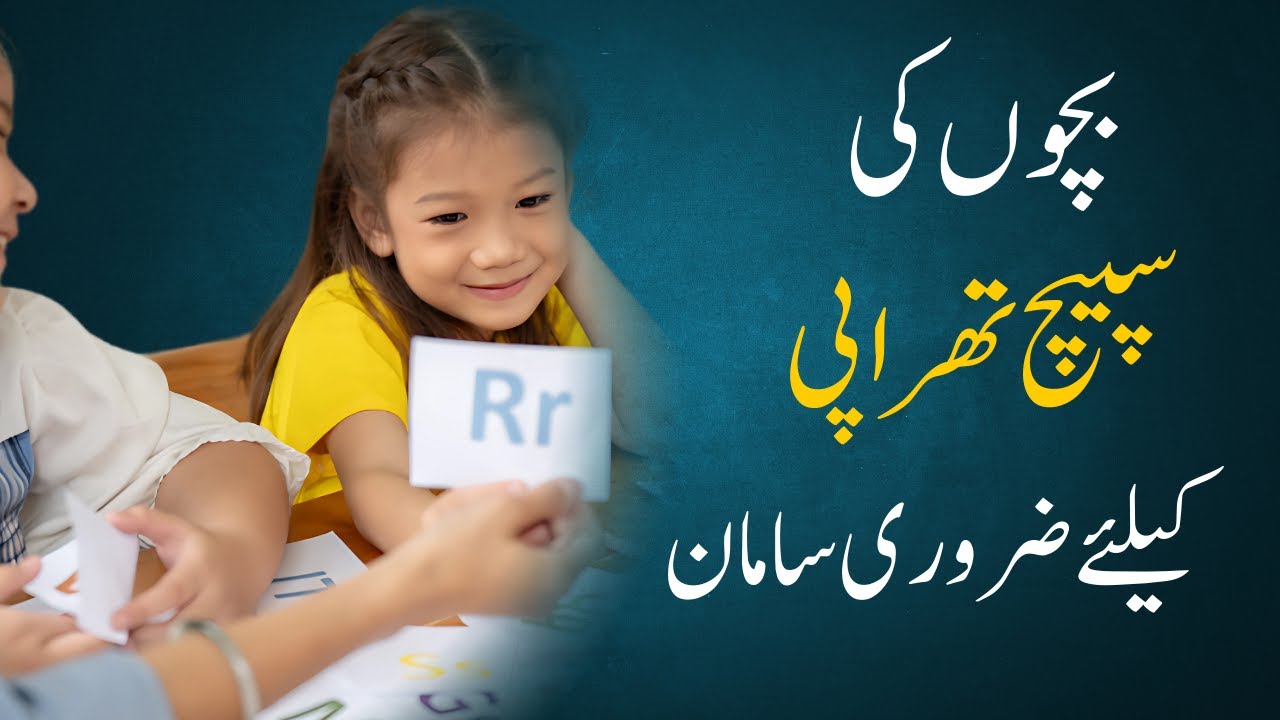 Does your child struggle with speech? Try these therapy materials at home