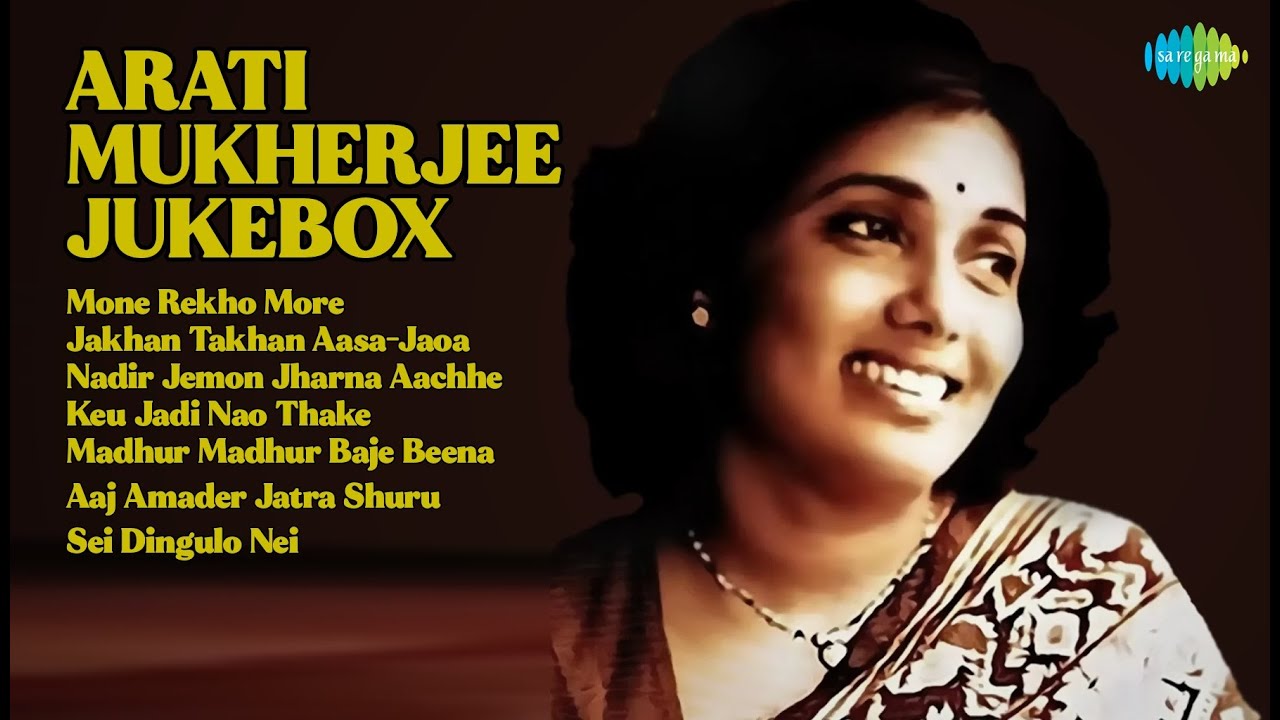 আরতি মুখোপাধ্যায়ের গান | Arati Mukherjee Songs | Mone Rekho More | Jakhan Takhan AasaJaoa