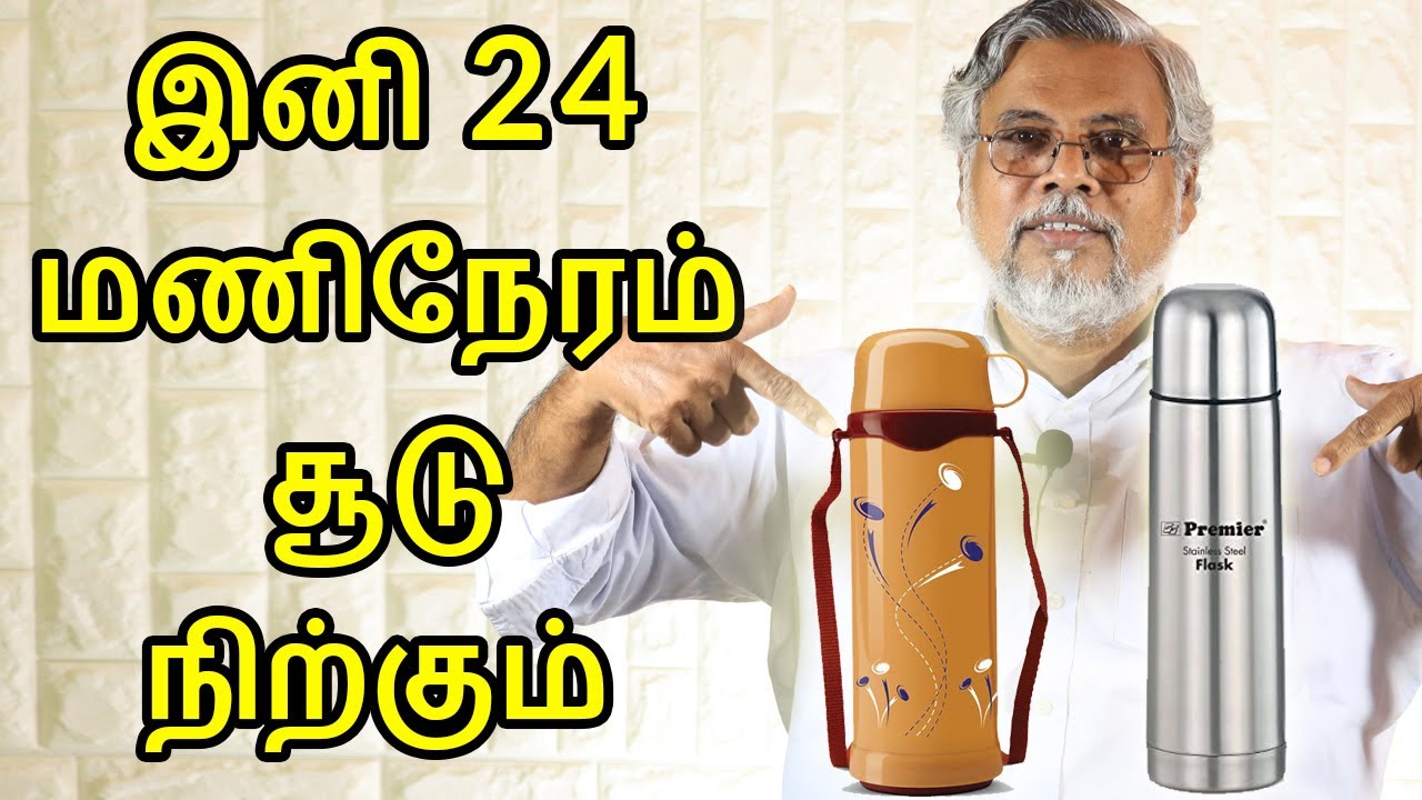FLASK வச்சிருக்க எல்லாரும் இதை பாருங்க | flask using tips in tamil
