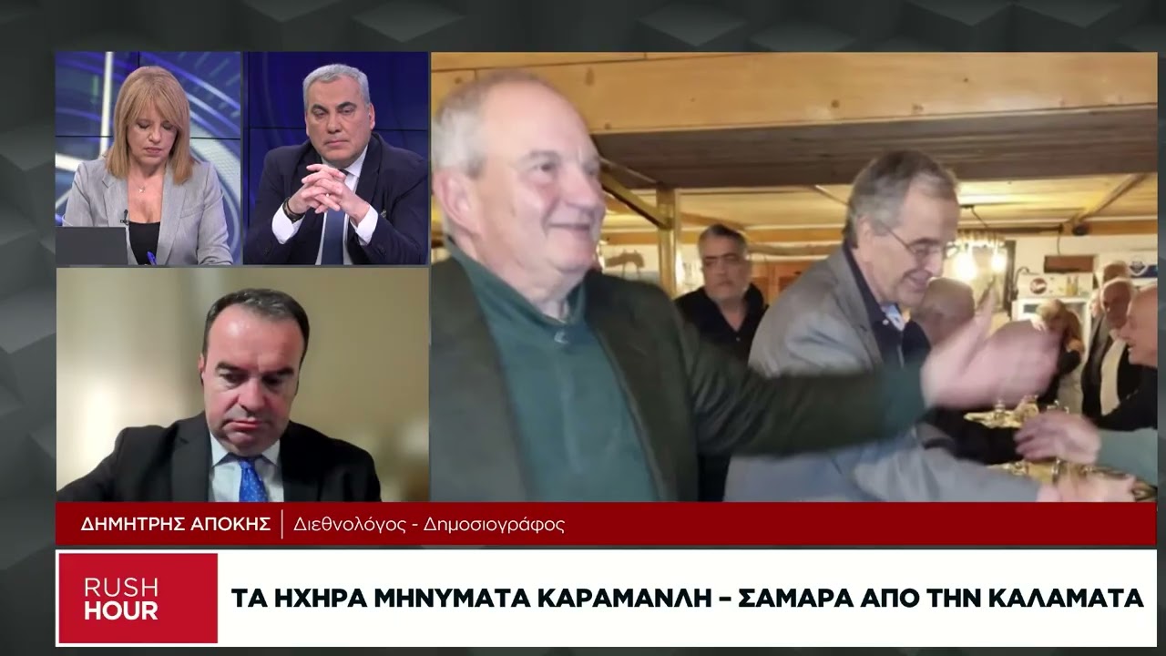 Δ. Απόκης: Οι επόμενες κοινές κινήσεις Καραμανλή-Σαμαρά