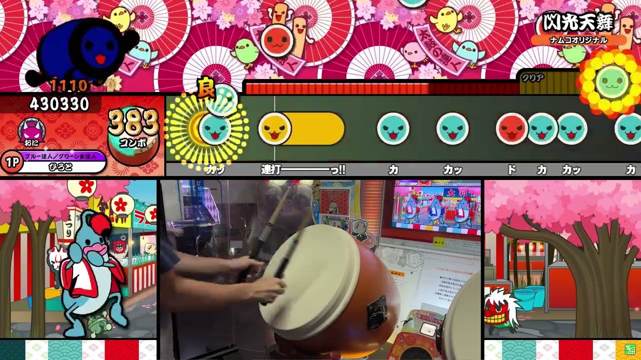 【太鼓の達人】閃光天舞 全良【太鼓の達人 ニジイロVer.】