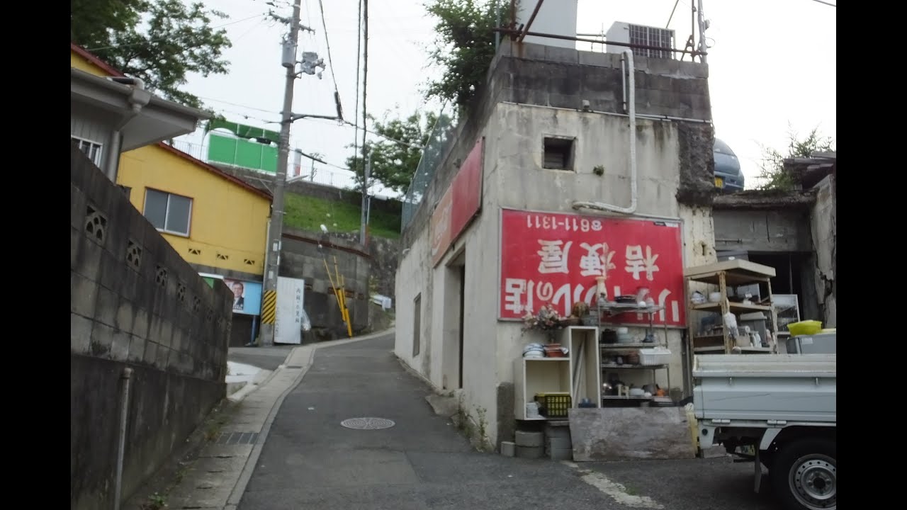 【裏神戸探検隊】山賊部落発見！神鉄鵯越駅と丸山・大日丘Ｙ字路~兵庫区里山町~烏原貯水池への道、謎の天狗の面と古老の語る70年前の烏原 （第一部）2020.6.29#長田区丸山#兵庫区#里山町#廃屋