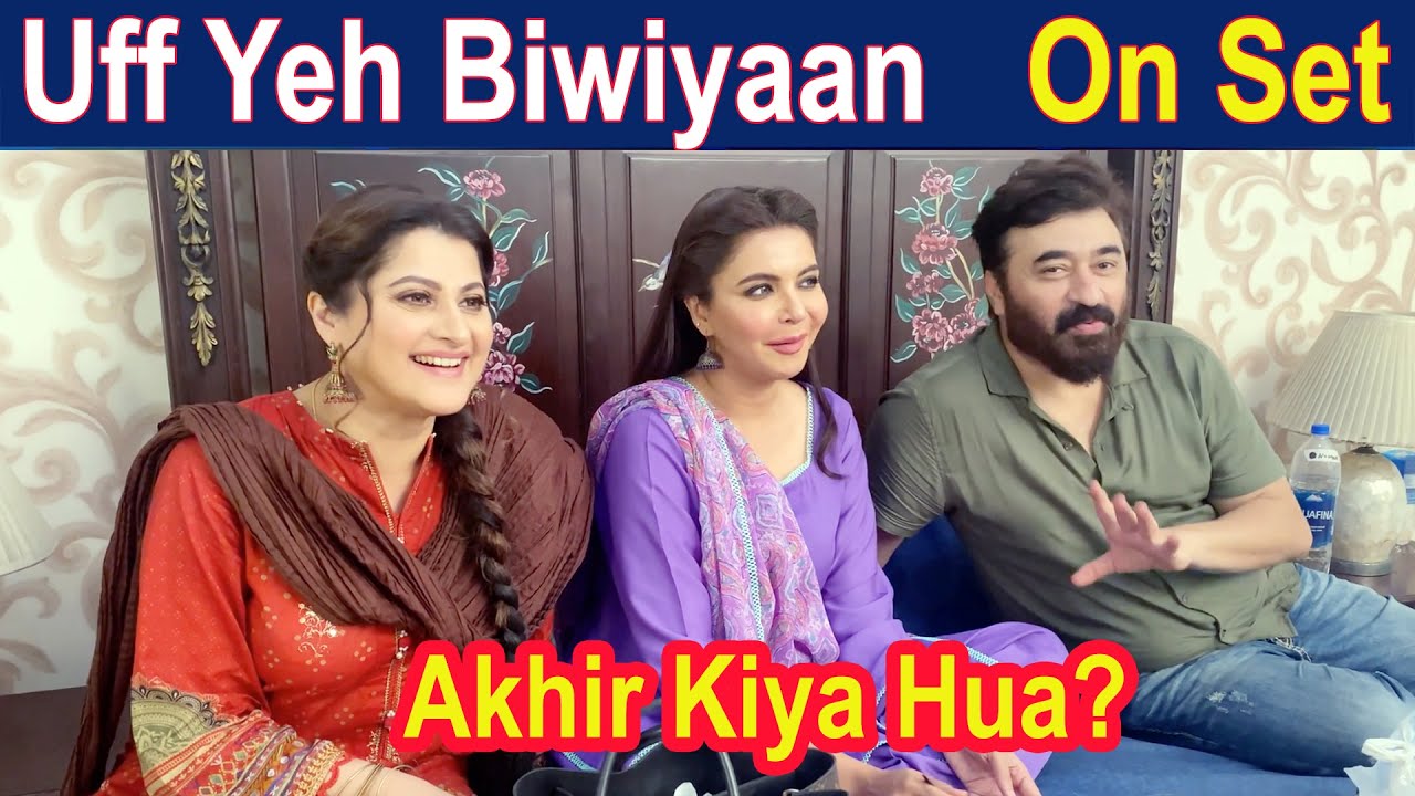 Uff Yeh Biwiyan On Set Akhir kiya hua? | Yasir Nawaz | Sahaiba Rambo | Shaista Lodhi | Nida Yasir