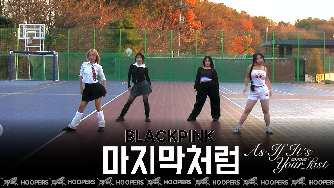 [차의과학대학교 댄스 동아리 후퍼스] 마지막처럼 - BLACKPINK(블랙핑크)  @ 동아리제 | COVER DANCE