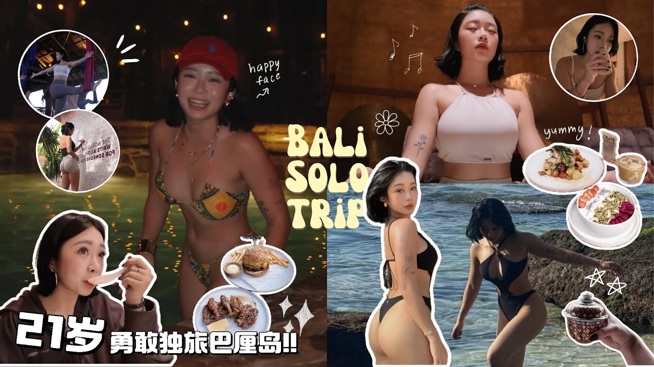 21岁的第一个solo trip in BALI !! 🏝️ 🇮🇩 🥹 [PART 1]