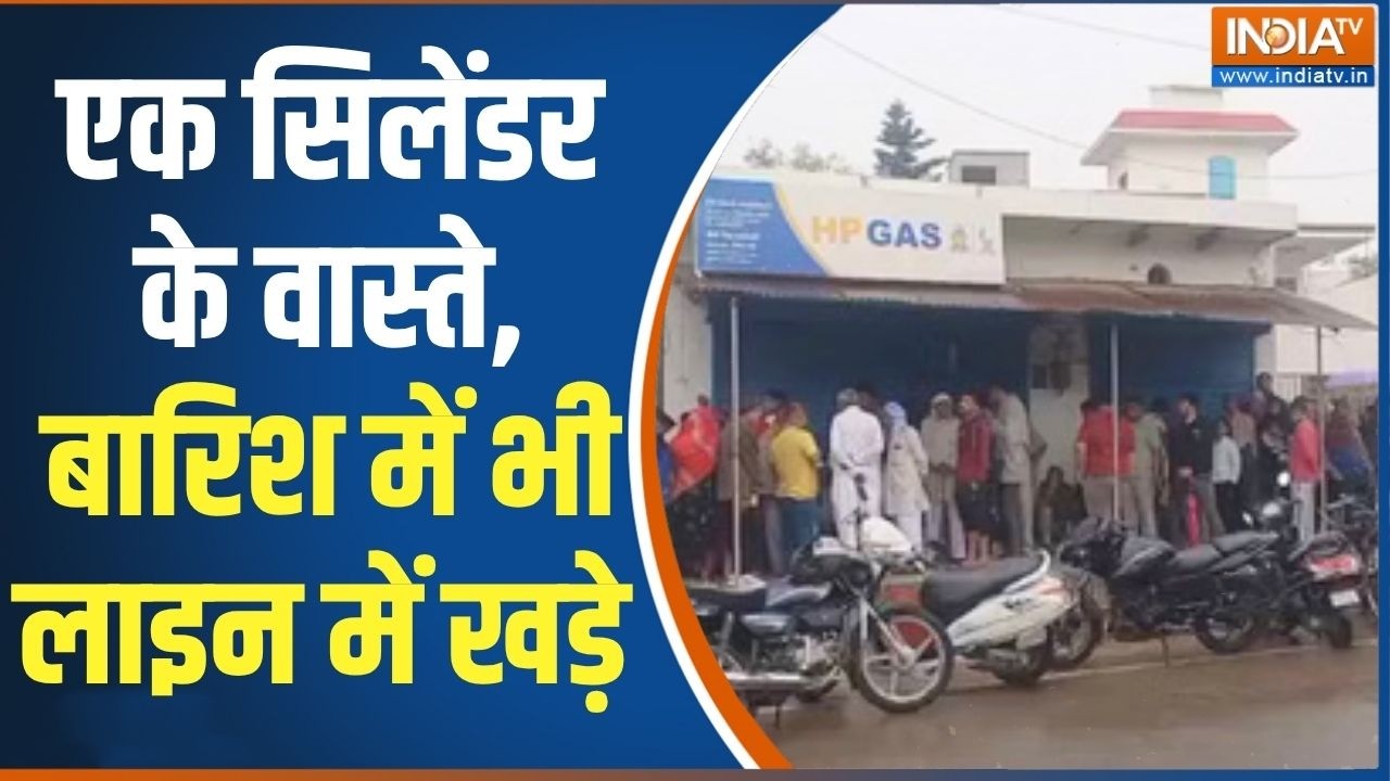 Abhi Abhi : एक सिलेंडर के वास्ते, बारिश में भी लाइन में खड़े | LPG Cylinder Crisis | Heavy Rainfall
