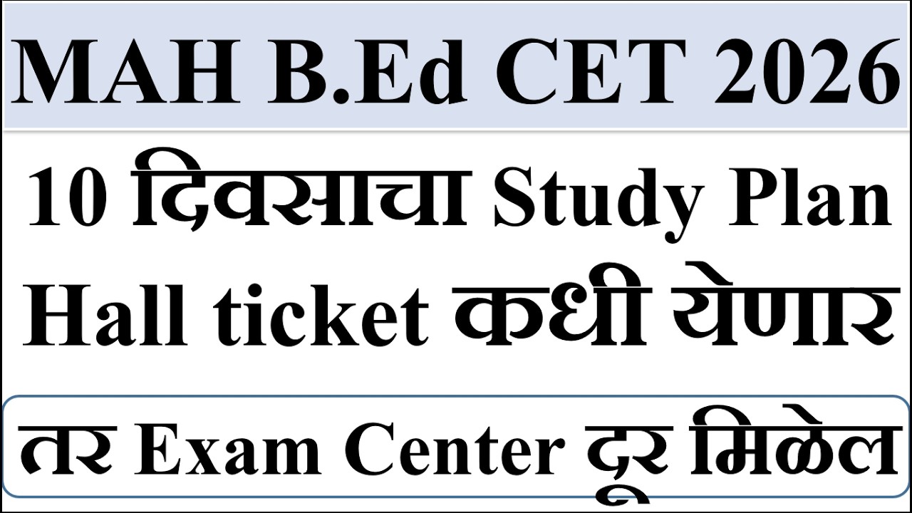 MAH BEd CET 2026 Last 10 Days Plan + Exam Rules | Must Watch