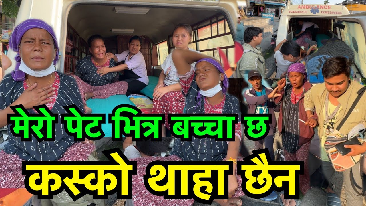 श्रीमान बितेको 1 वर्ष पछि !! 31 बर्से केटीको पेटमा बच्चा यसरी बस्यो  !! Tuki Nepal !!