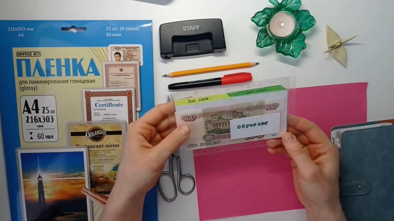 Как сделать конверт для денег своими руками. Система конвертов.