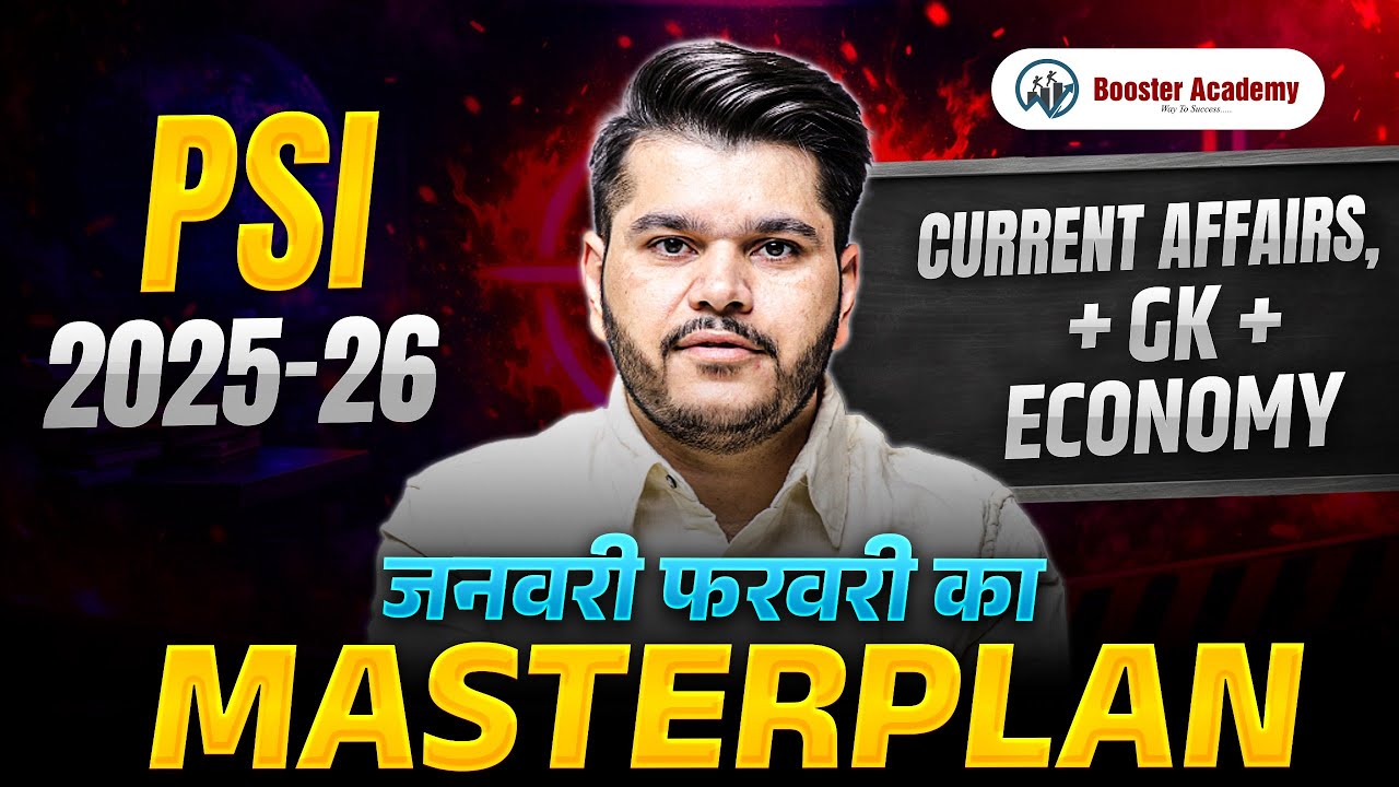 PSI 2025&ndash;26 MASTERPLAN 🔥 | जनवरी&ndash;फरवरी Current Affairs + GK + Economy | Complete Strategy