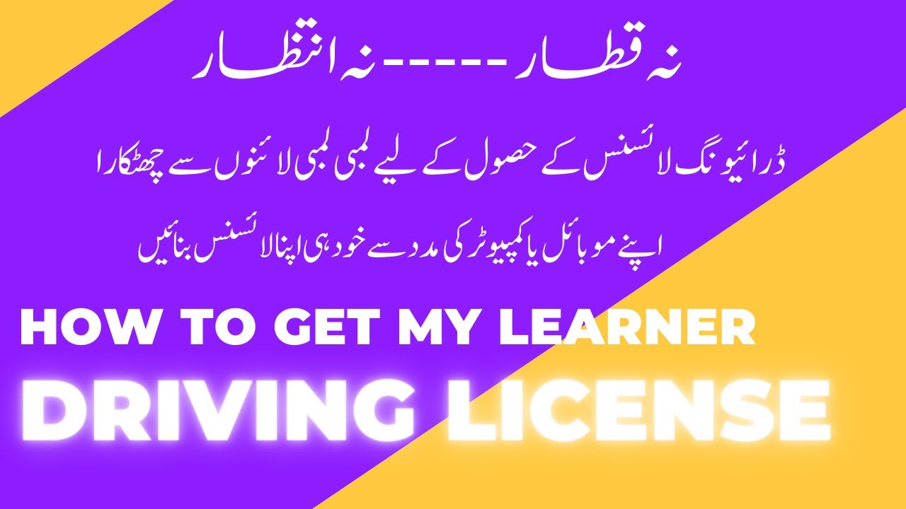 How To Apply for Learner Driving License Online | Driving License Online