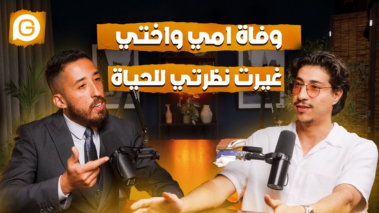 من الجزائر الى روسيا ثم دبي / قصة الملاكم الجزائري اسامة ولماذا ترك كرة القدم : Gosto Podcast #6
