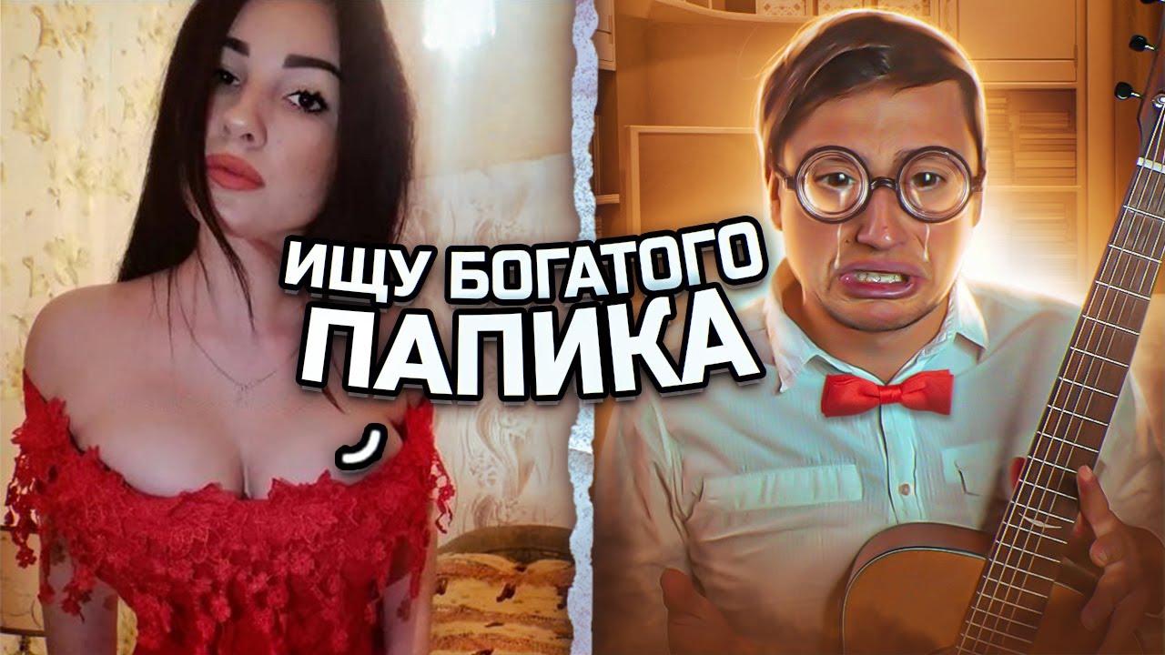 БОТАНИК ГИТАРИСТ и ЧАТ РУЛЕТКА | ОЧЕНЬ ДОРОГАЯ КРАСОТКА!