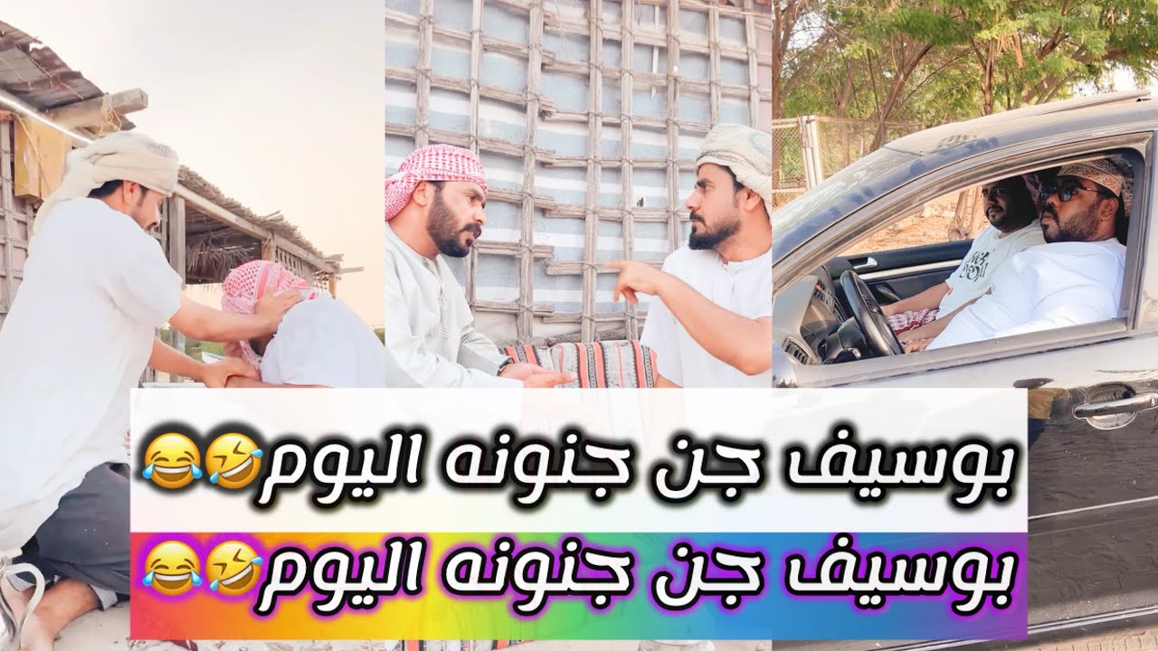 ربع ود سيف خبلوبه اليوم😂🤣