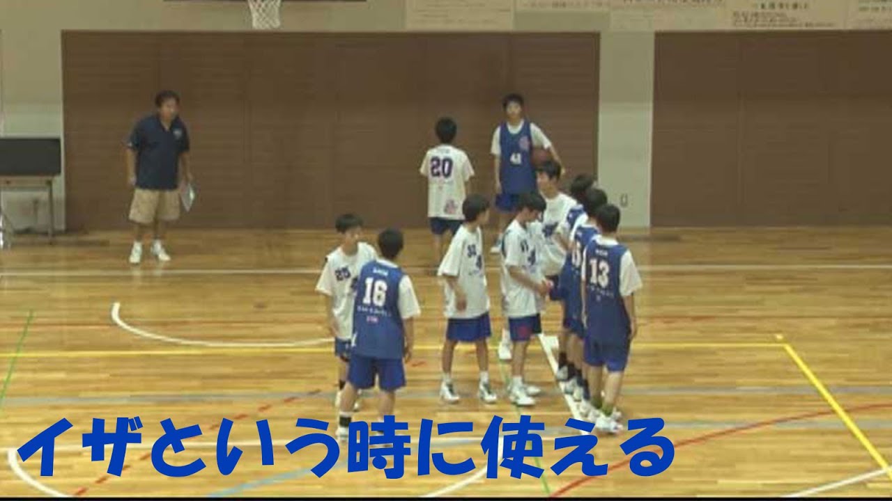 【バスケ・中学女子】エンドボールで確実に得点するためのフォーメーションを紹介
