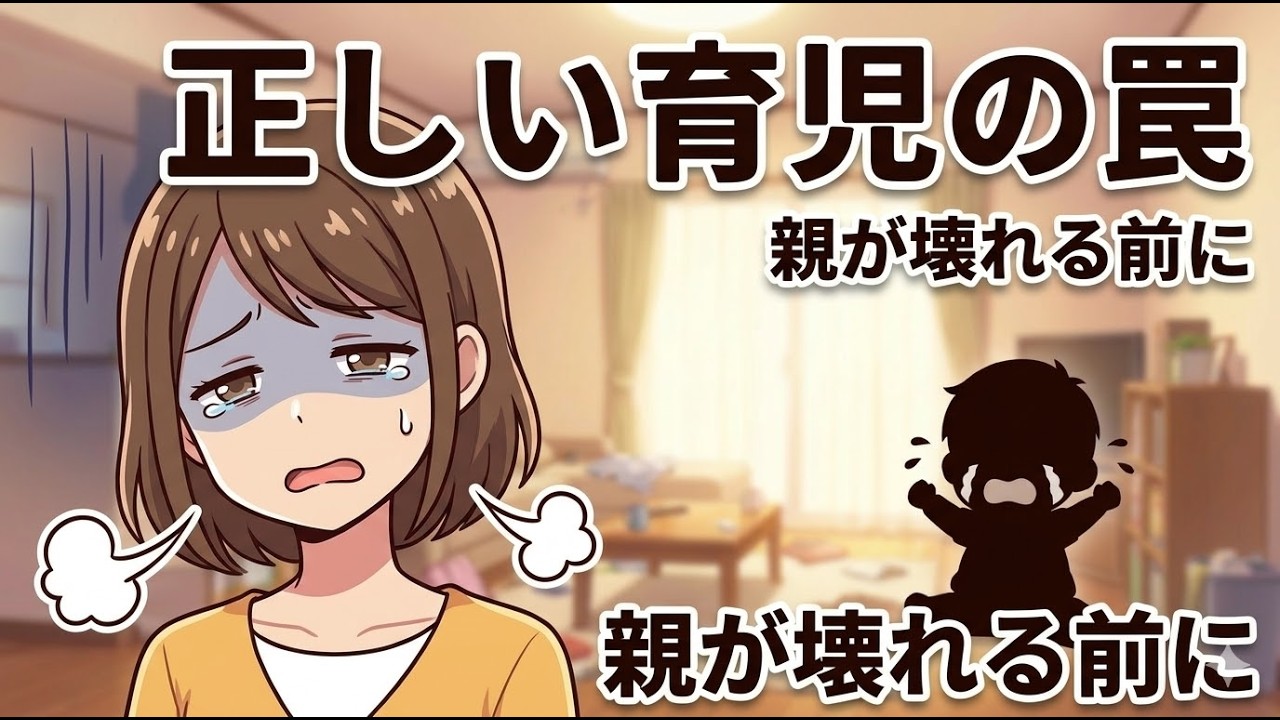 親の責任という名の幻想から解放される