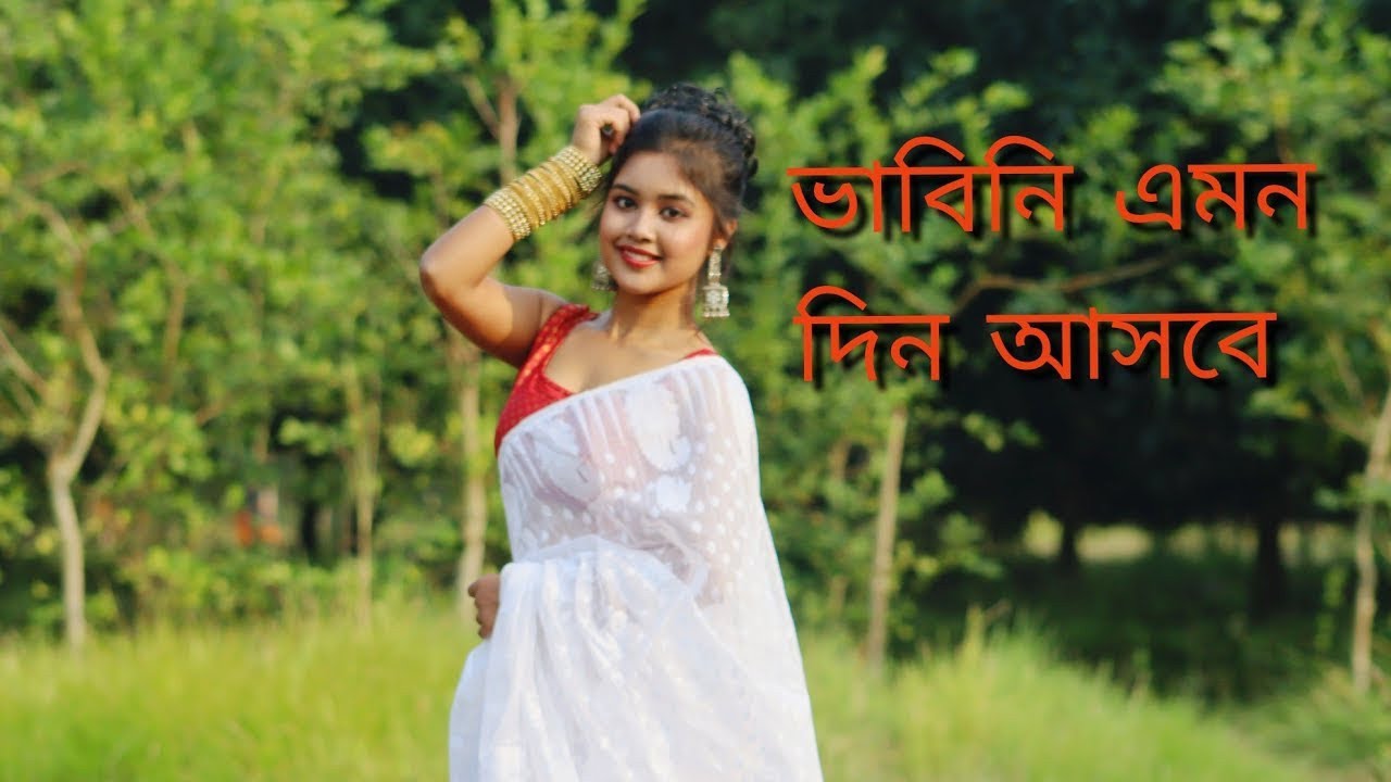 ভাবিনি এমন দিন আসবে#dancesongcover #bengalihits #bengalisong #viralsongs #trending #love