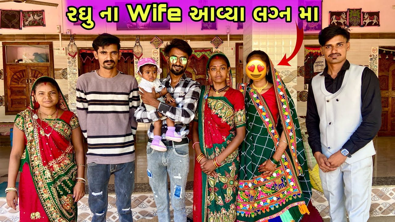 Full Family Marriage Ma 😊 | આખુ ઘર જાન મા ગયા | Marriage Video | Rupa Aravind Vlogs