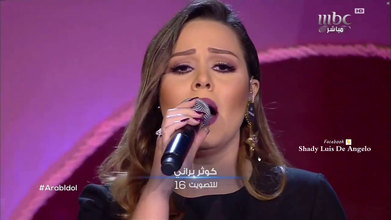 عرب ايدول كوثر براني من المغرب يوم ليك ويوم عليك Arab idol 2017