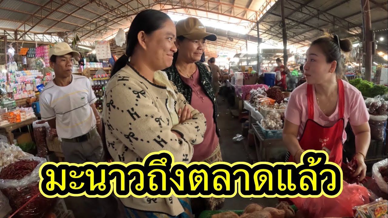 ด่วน‼️ น้องมะนาวถึงตลาดแล้วมาดูกันว่าจะซื้ออะไรบ้างวันนี้หมดเท่าไหร่ #ตู้สิทธิปันสุข 20/2/2026￼