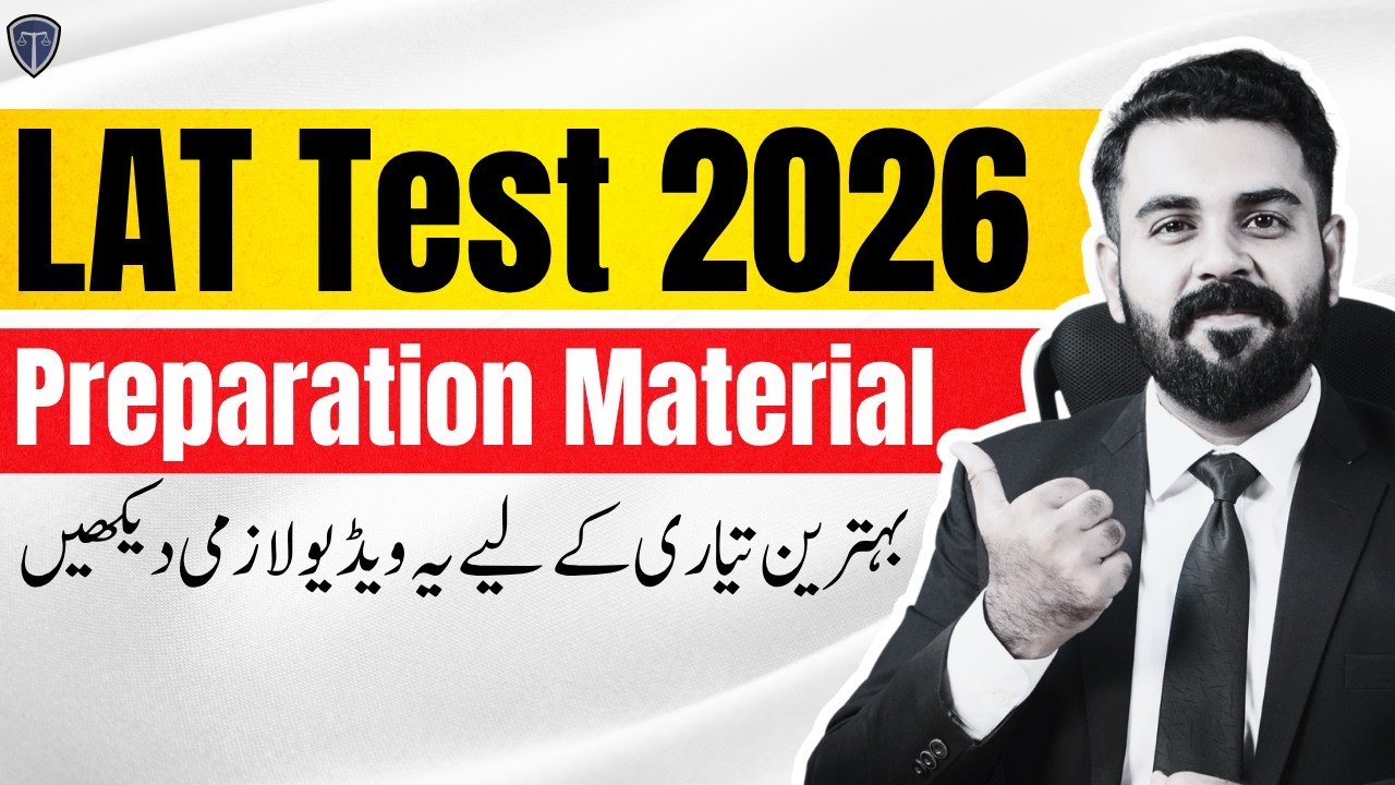 LAT Test 2026 Preparation | HEC LAT Test 2026 | English for LAT 2026 | The Law Channel