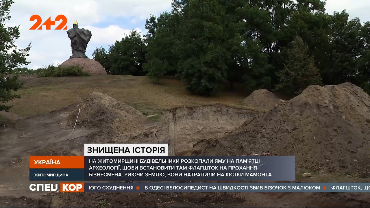 Княжеское городище в Коростене не устояло перед современной техникой и городскими чиновниками