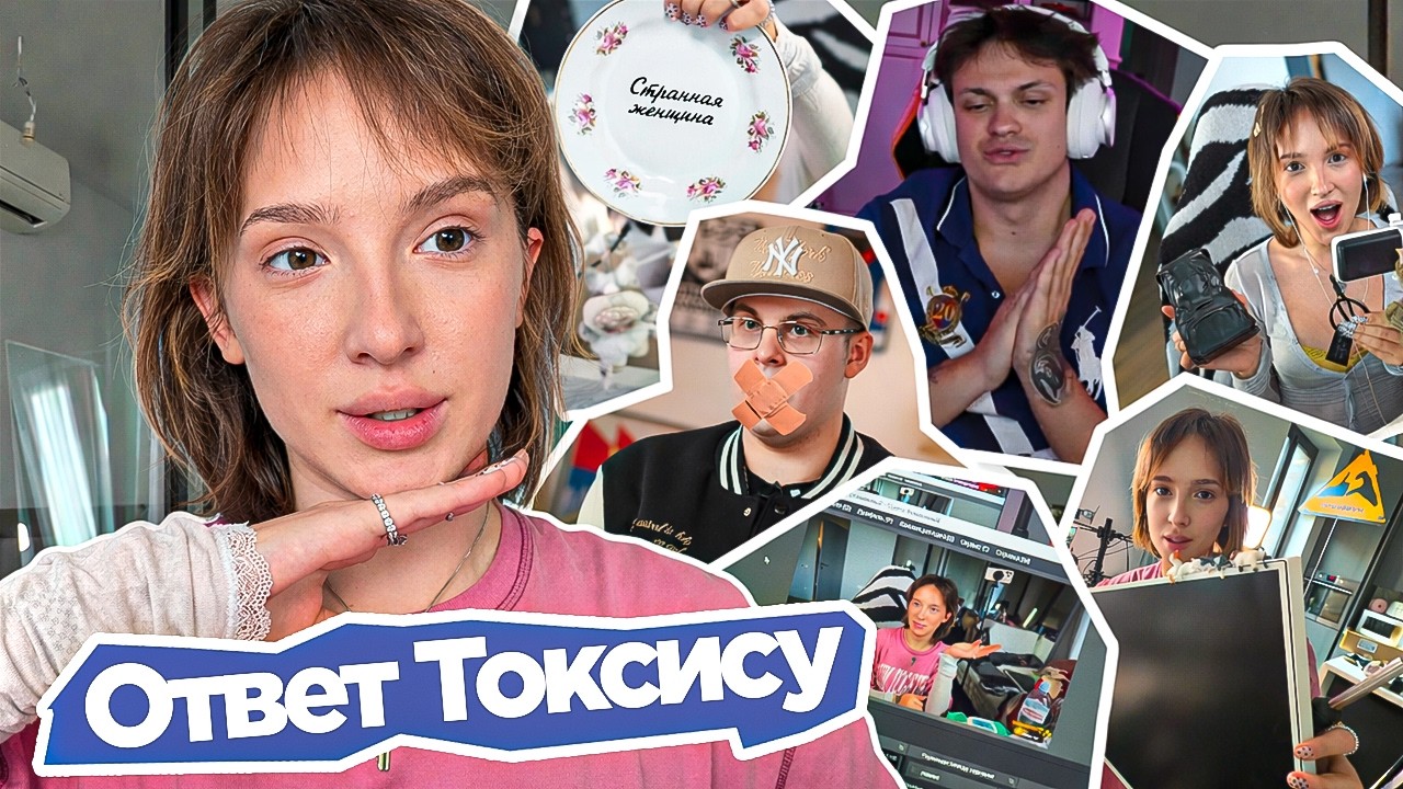 ГЕНСУХА ОТВЕТИЛА ТОКСИСУ за ИНТЕРВЬЮ и БУСТЕР ПОДДЕРЖАЛ / Клава и Масленников, Обзор Духов | ОНИ #2
