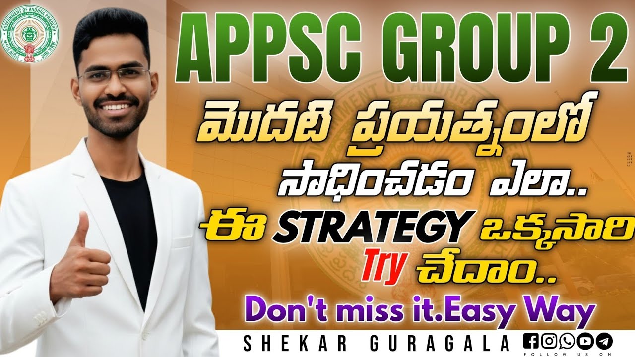 APPSC GROUP 2 STRATEGY| EASY WAY | GURAGALA SHEKAR| GROUP 2 ACHIEVER