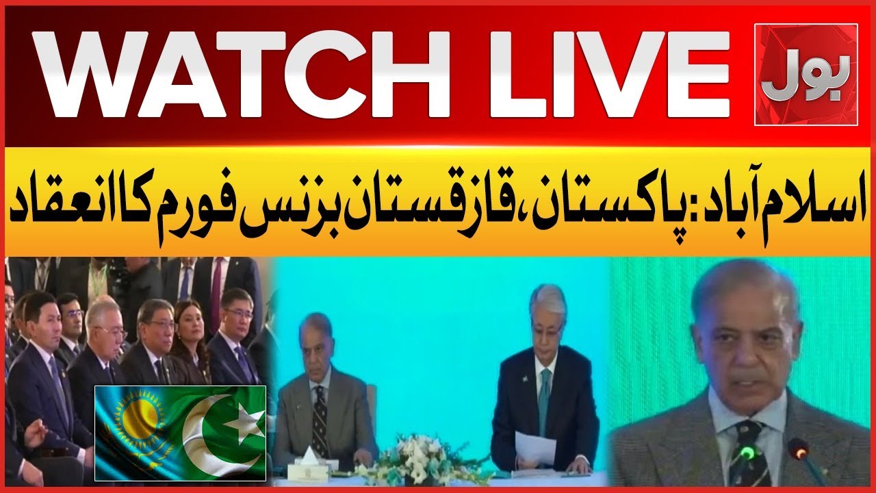 LIVE: Pakistan Kazakhstan Business Forum Inauguration | BOL News