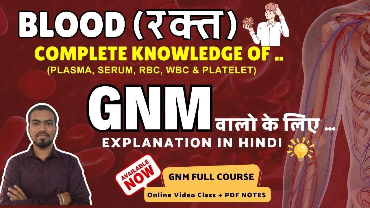 BLOOD (रक्त) DETAIL EXPLANATION IN HINDI GNM ANATOMY & PHYSIOLOGY | GNM COURSE BY BHUSHAN SCIENCE
