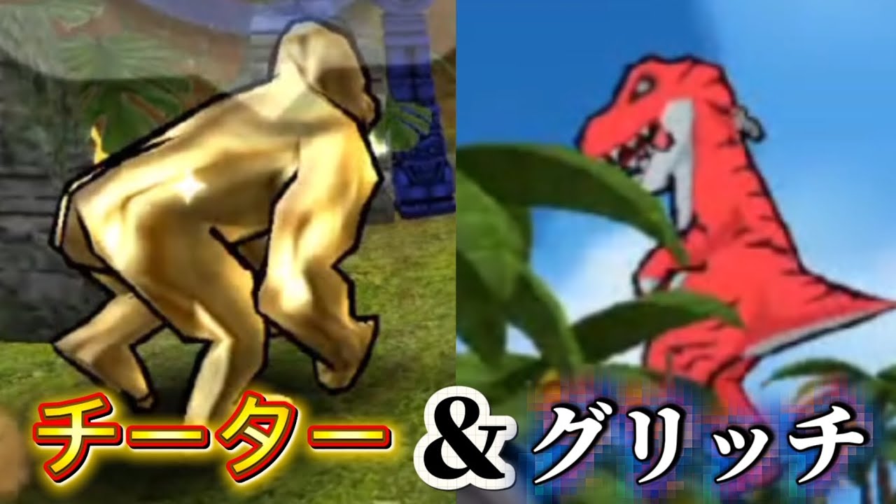 チーター＆グリッチ 一部始終 