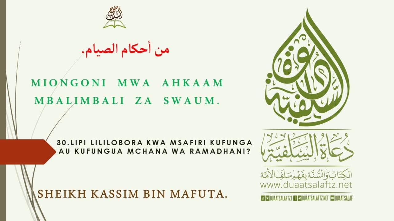 Lipi Bora Kwa Msafiri Kufunga Au Kufungua Mchana Wa Ramadhani? - Sheikh Kassim Bin Mafuta