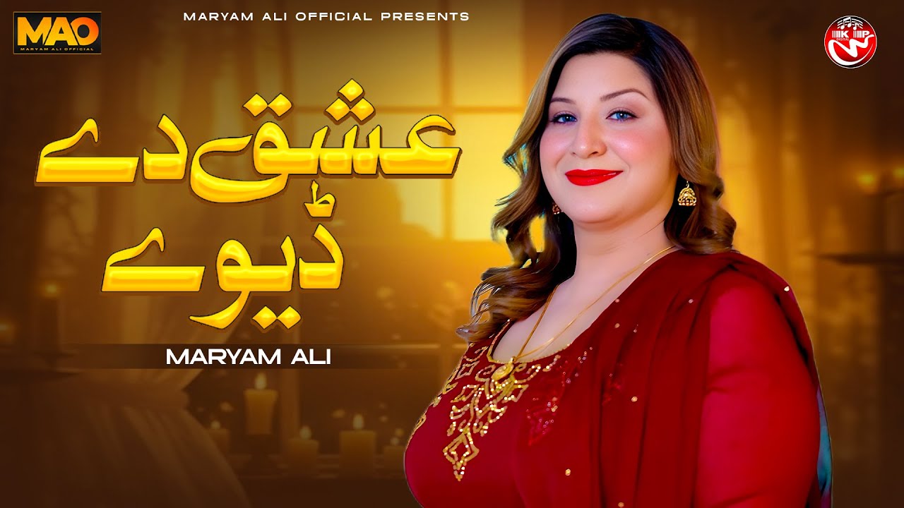 Ishq De Deeway | Maryam Ali | Official Music Video | Saraiki Punjabi SONG | Maryam Ali Official