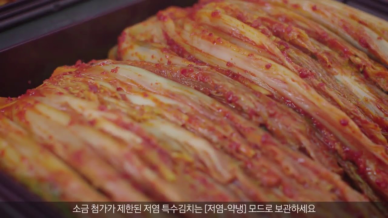 삼성 김치플러스 How To # 03 김치 맛있게 저장하는 법