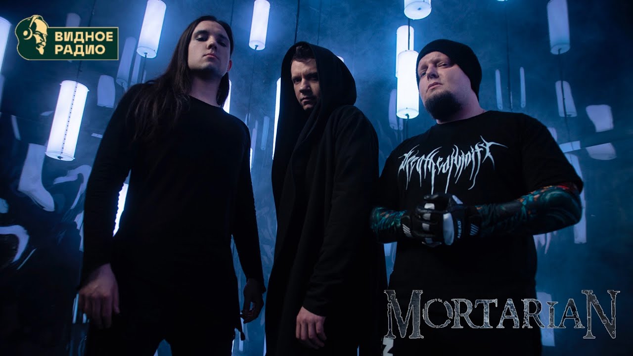 Mortarian. Выбор Редакции